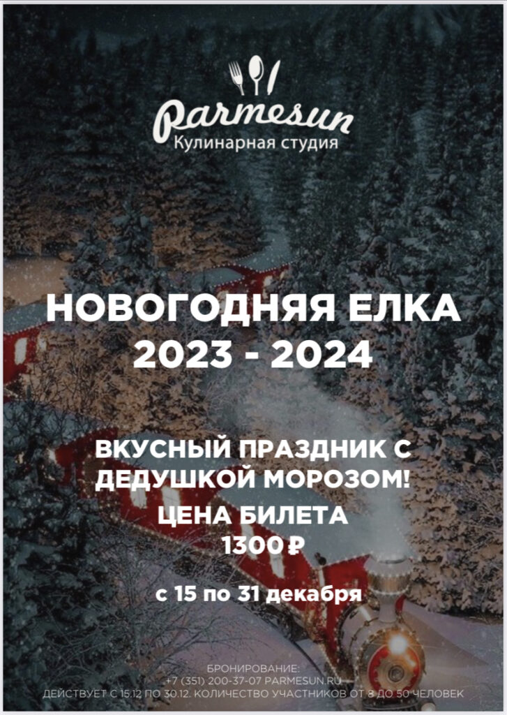 Новогодняя Елка