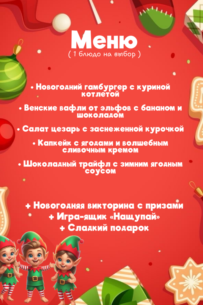 Новогодняя Елка